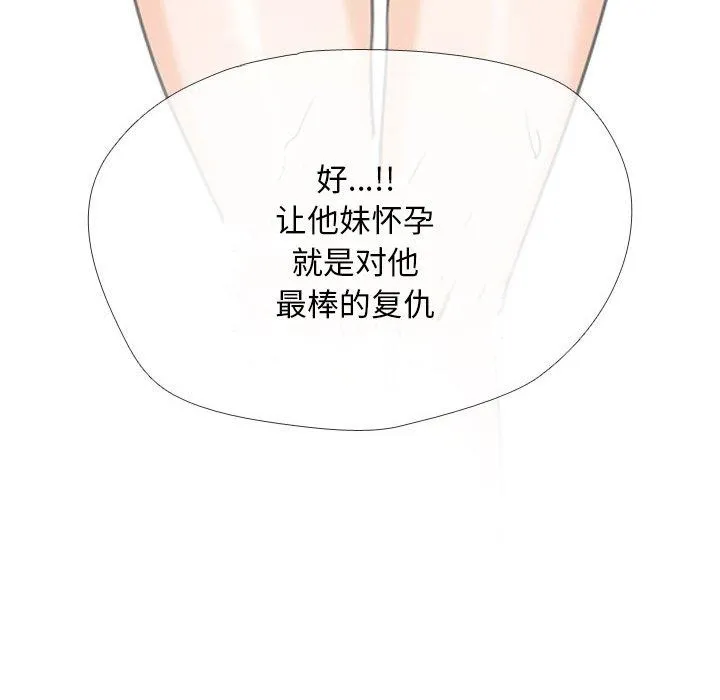 同事换换爱 第202话