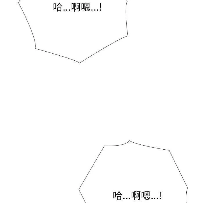 同事换换爱 第182话