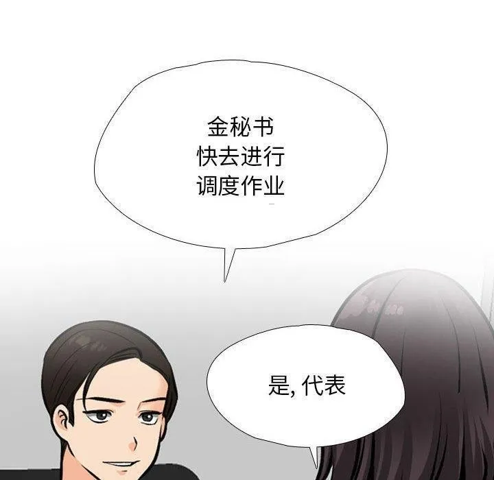 同事换换爱 第187话