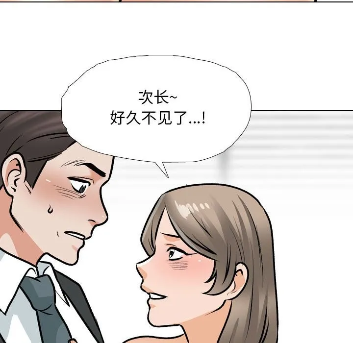 同事换换爱 第185话