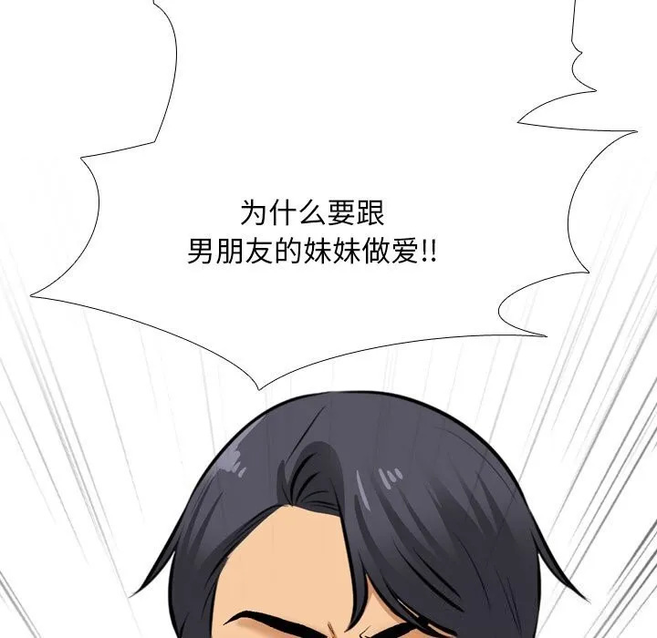 同事换换爱 第203话