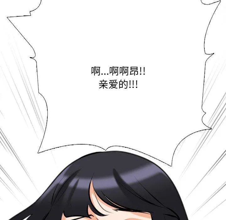 同事换换爱 第205话