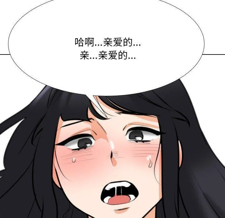 同事换换爱 第205话