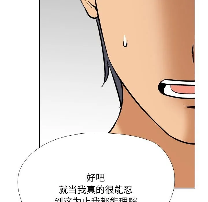 同事换换爱 第203话
