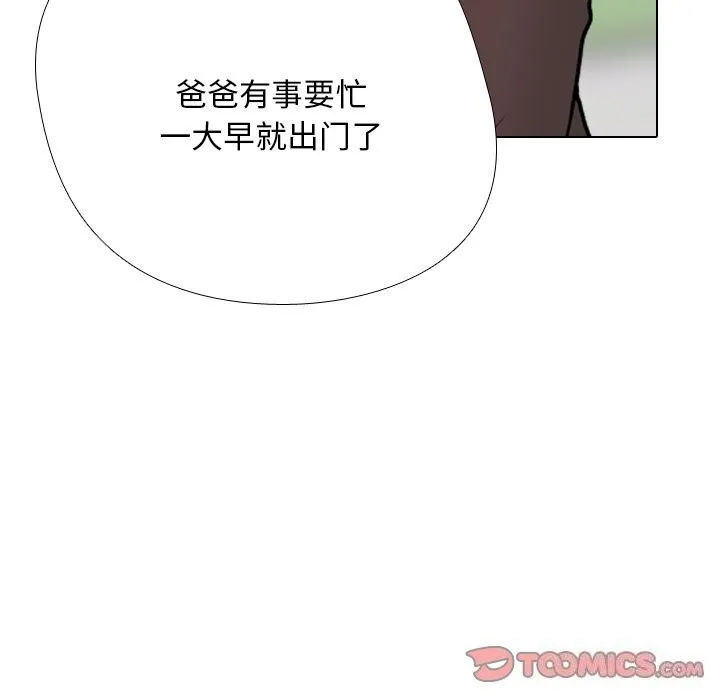 同事换换爱 第192话
