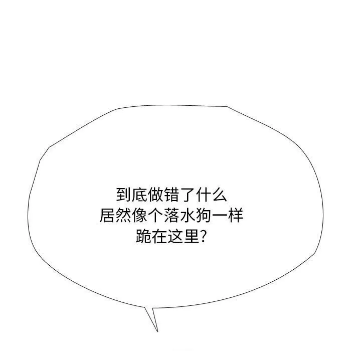 同事换换爱 第189话