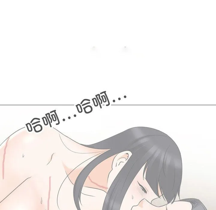 同事换换爱 第203话