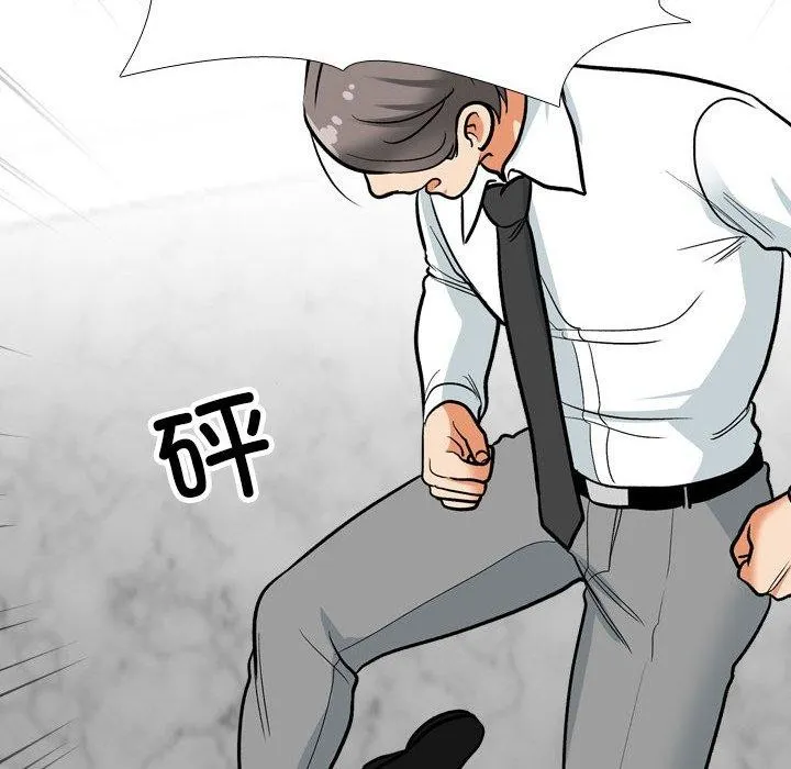 同事换换爱 第199话