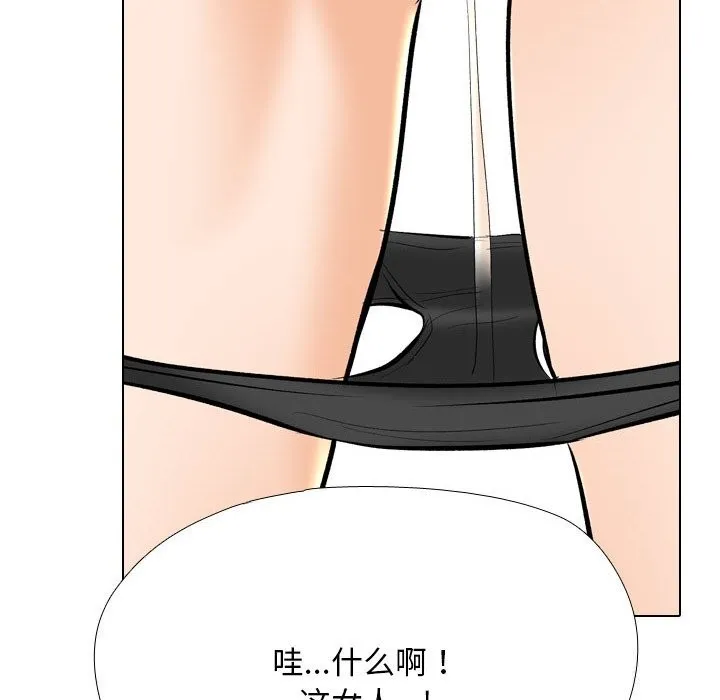 同事换换爱 第206话