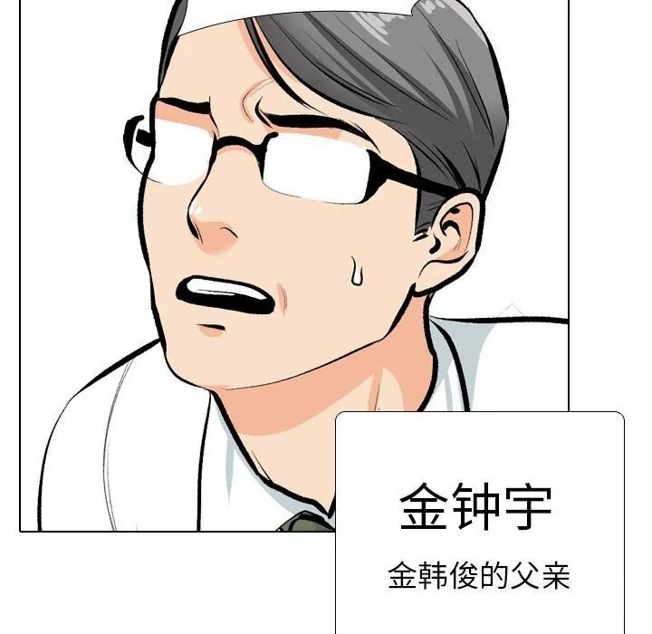 同事换换爱 第189话