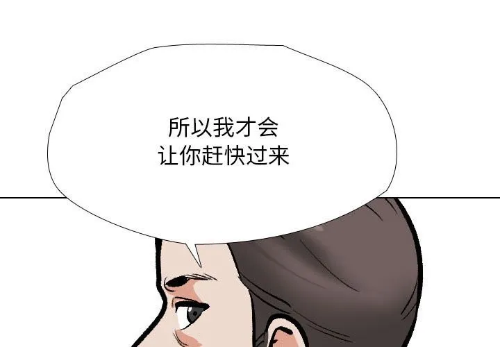 同事换换爱 第185话