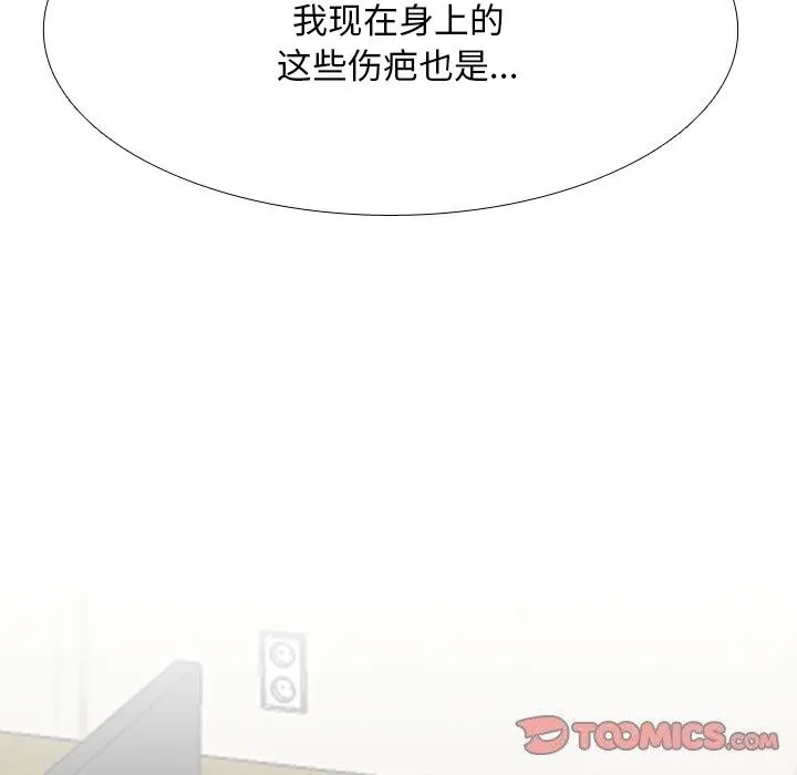 同事换换爱 第203话
