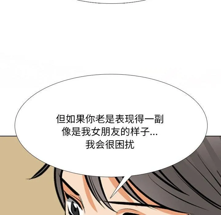 同事换换爱 第202话