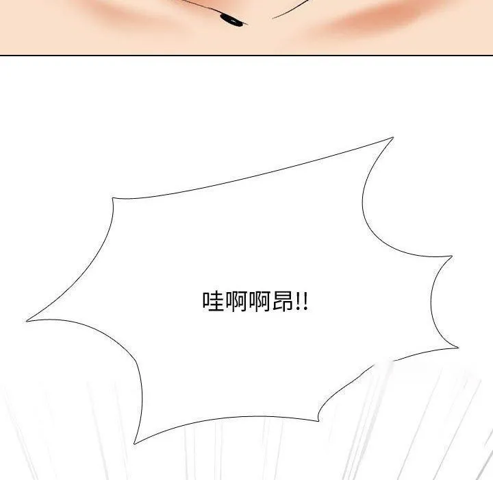 同事换换爱 第91话
