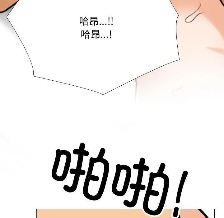 同事换换爱 第204话