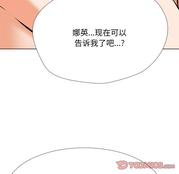 同事换换爱 第203话