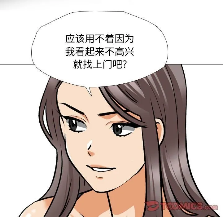 同事换换爱 第189话