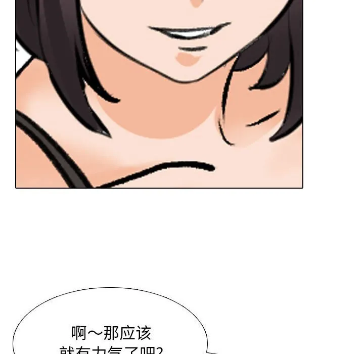 同事换换爱 第141话