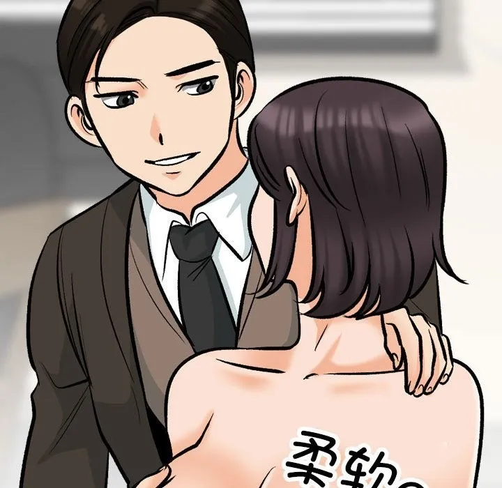 同事换换爱 第182话