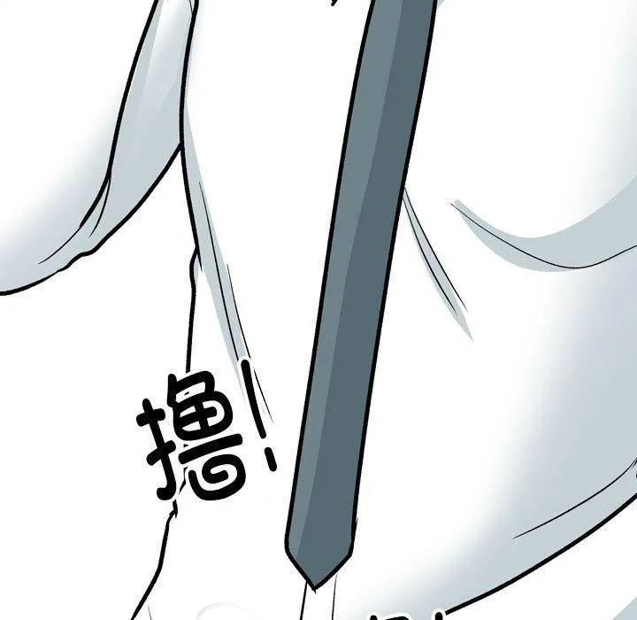 同事换换爱 第197话
