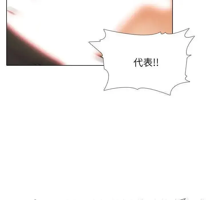 同事换换爱 第156话