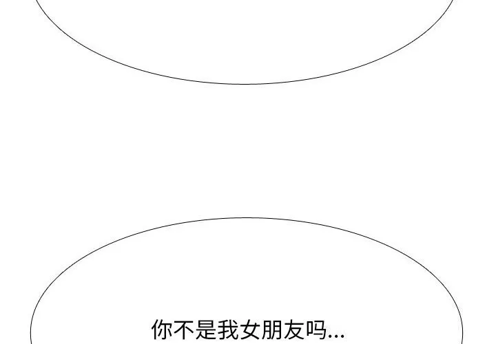 同事换换爱 第203话