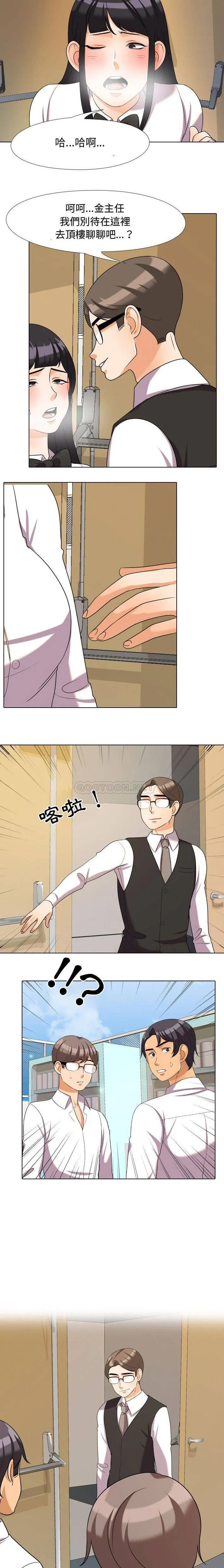同事换换爱 第31话