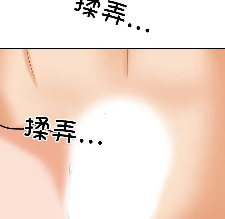 同事换换爱 第202话