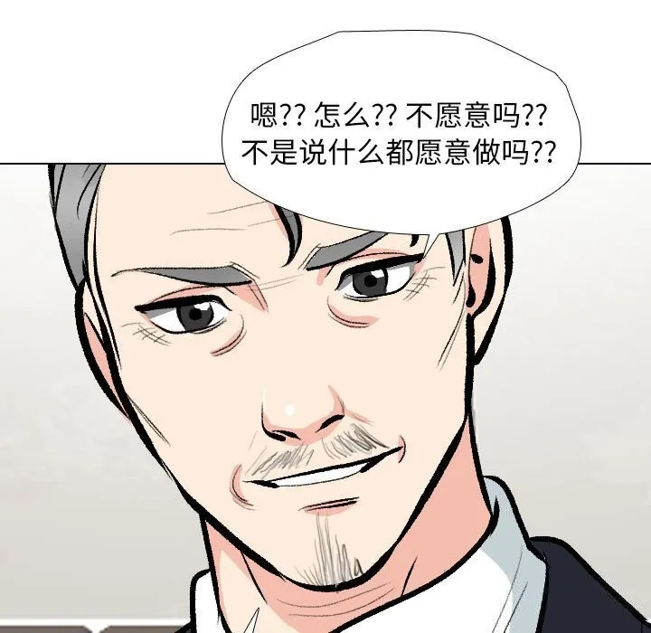 同事换换爱 第189话