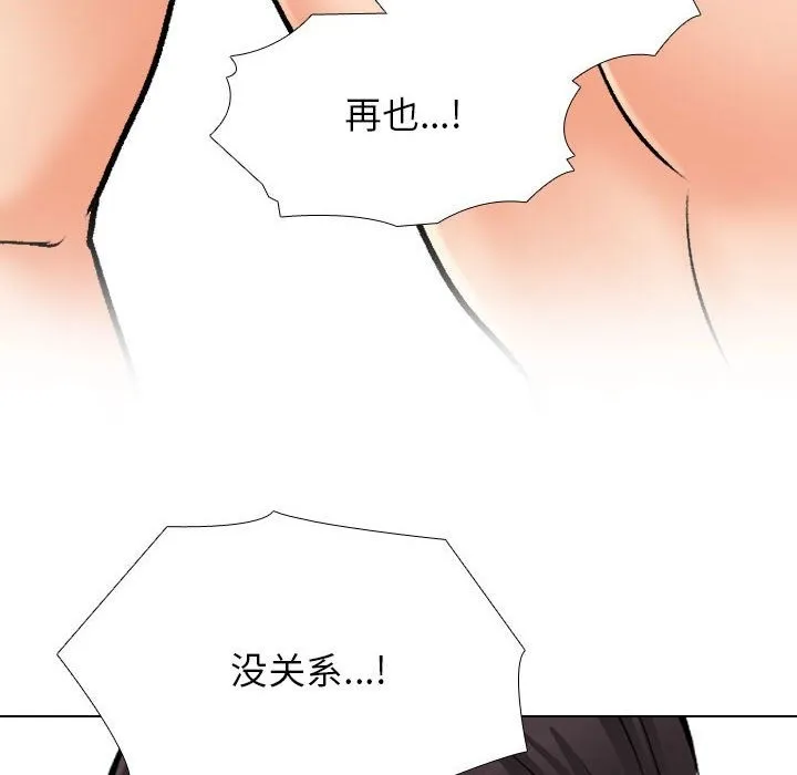 同事换换爱 第183话