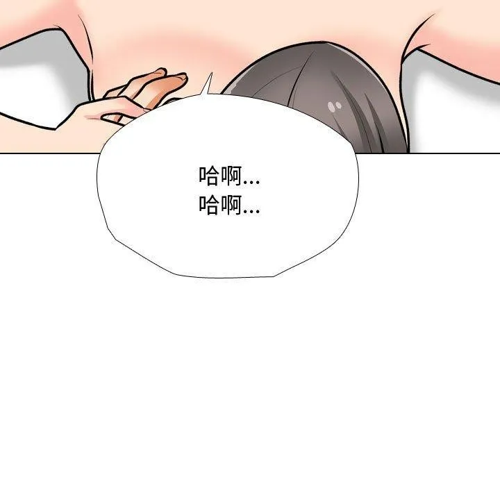 同事换换爱 第91话