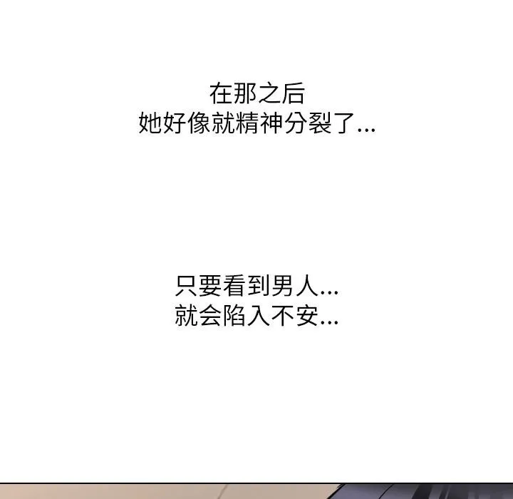 同事换换爱 第124话