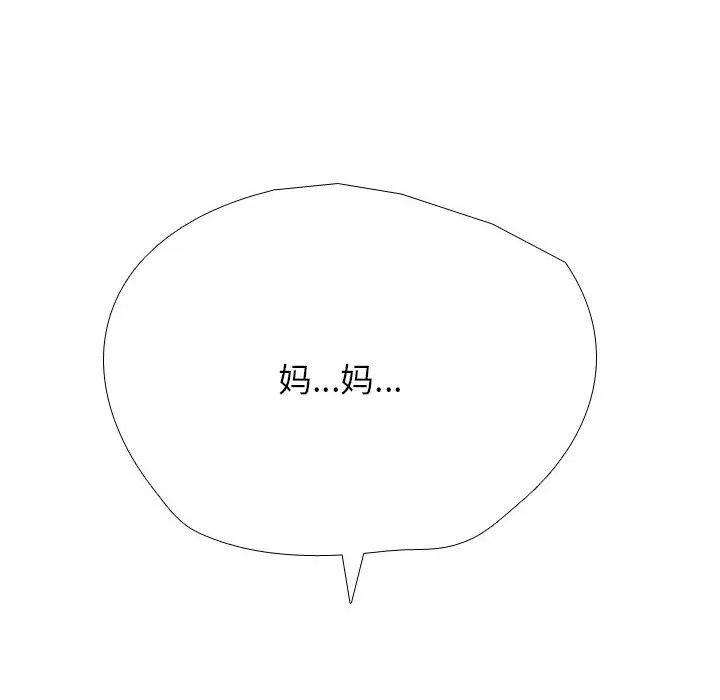 同事换换爱 第197话
