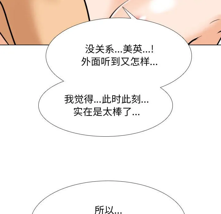 同事换换爱 第139话