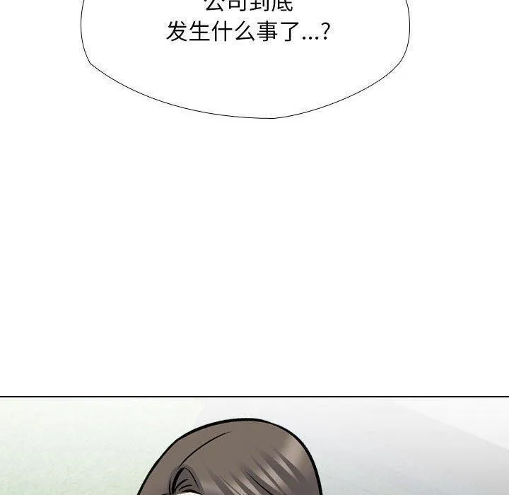 同事换换爱 第187话