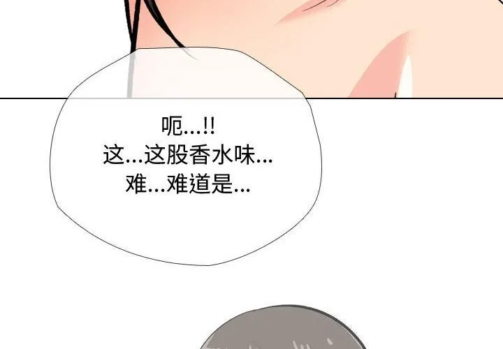 同事换换爱 第196话