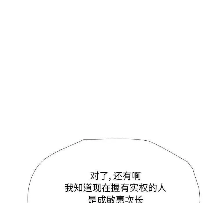 同事换换爱 第187话