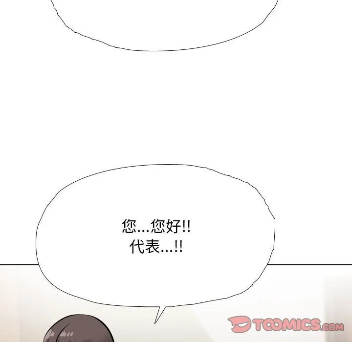 同事换换爱 第185话