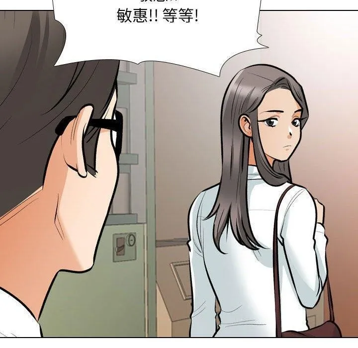 同事换换爱 第187话