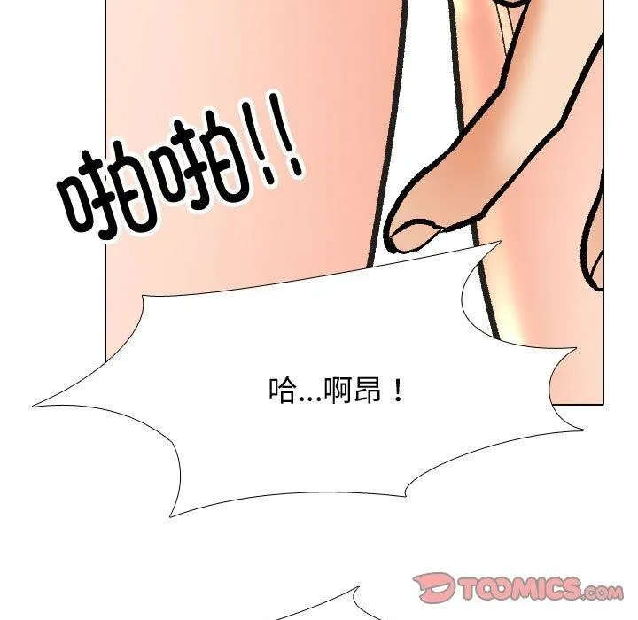同事换换爱 第91话