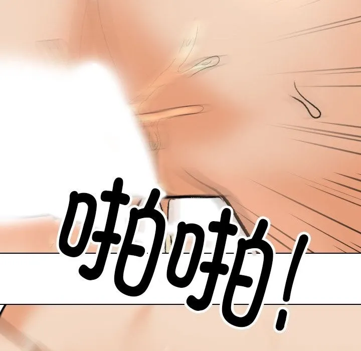 同事换换爱 第200话