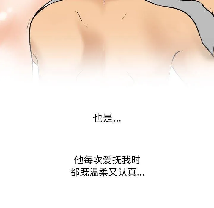 同事换换爱 第205话