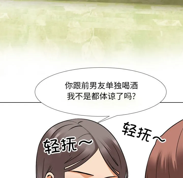 同事换换爱 第141话