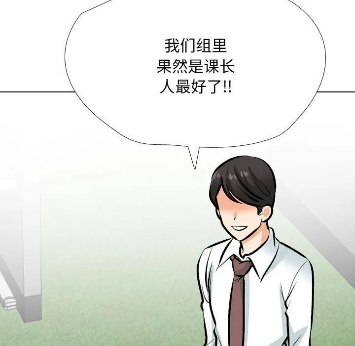 同事换换爱 第184话