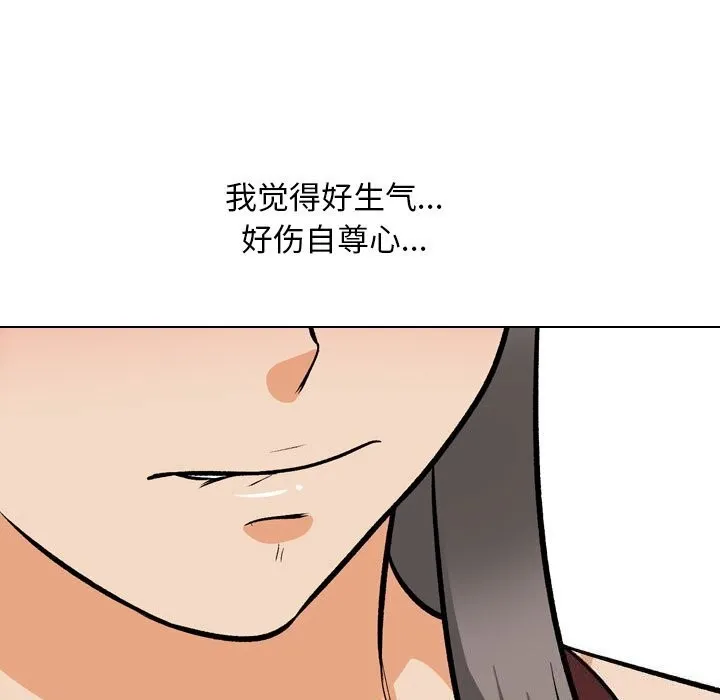 同事换换爱 第200话