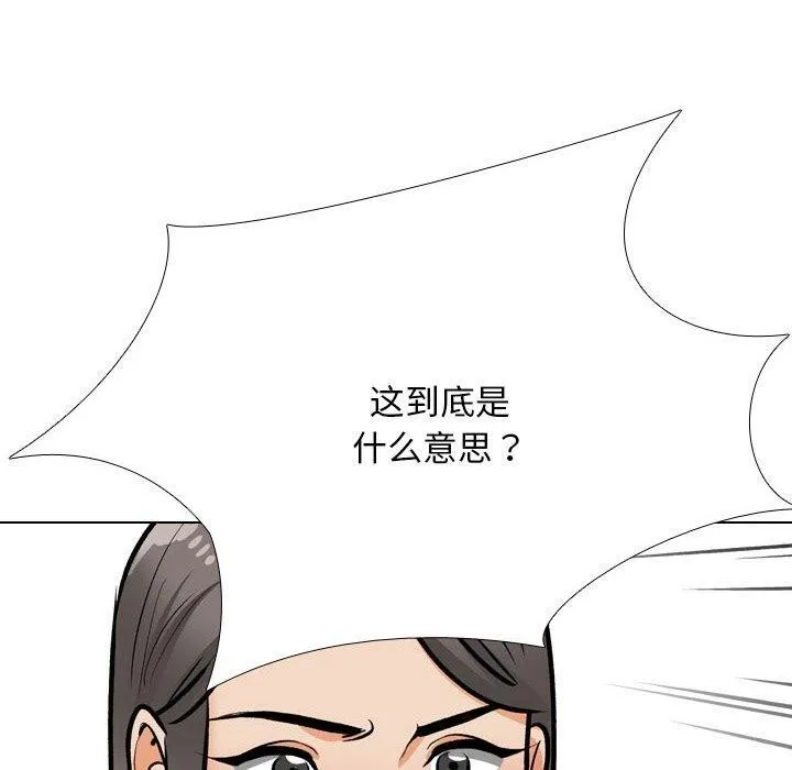 同事换换爱 第198话