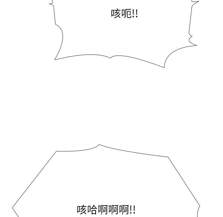 同事换换爱 第194话