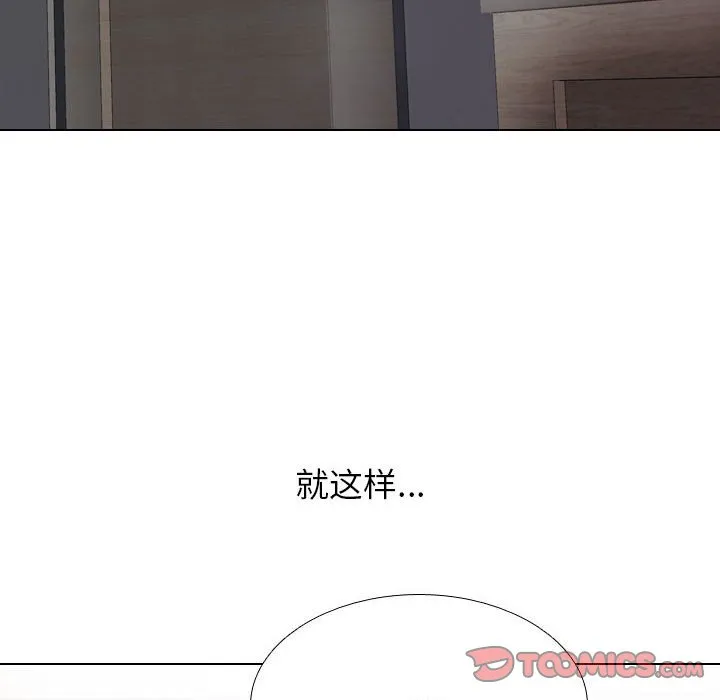 同事换换爱 第124话