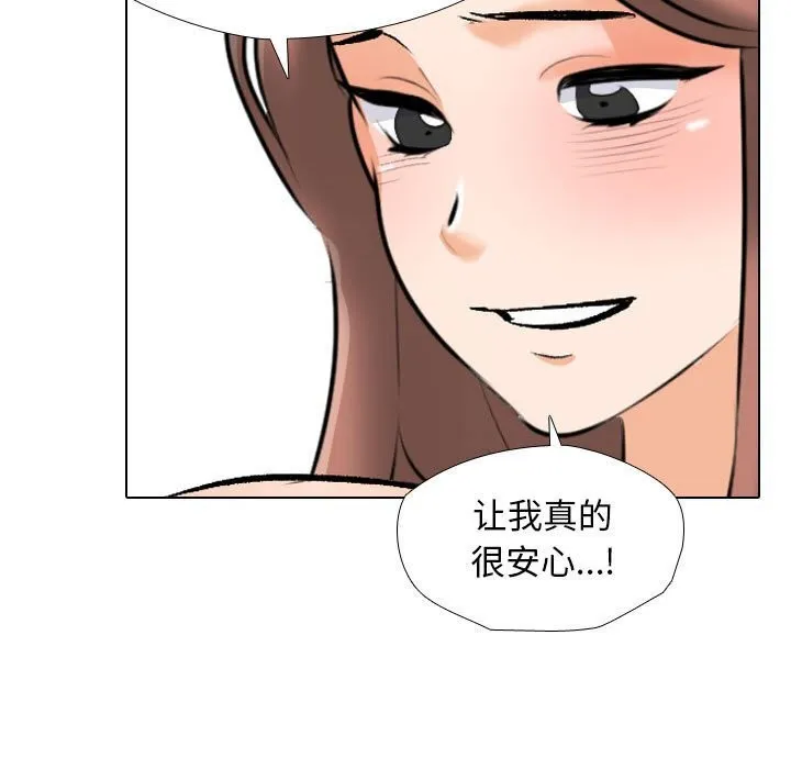 同事换换爱 第188话