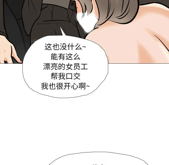 同事换换爱 第185话